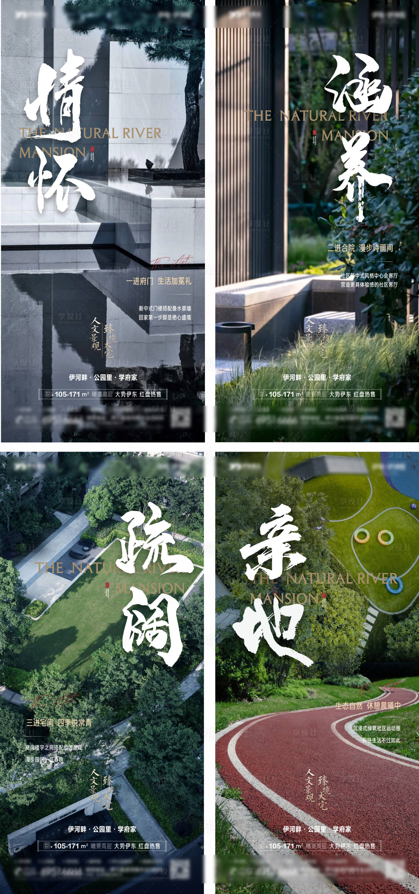 源文件下載【享設計】搜索編號：54840008376531990【地產人文景觀系列微推海報】