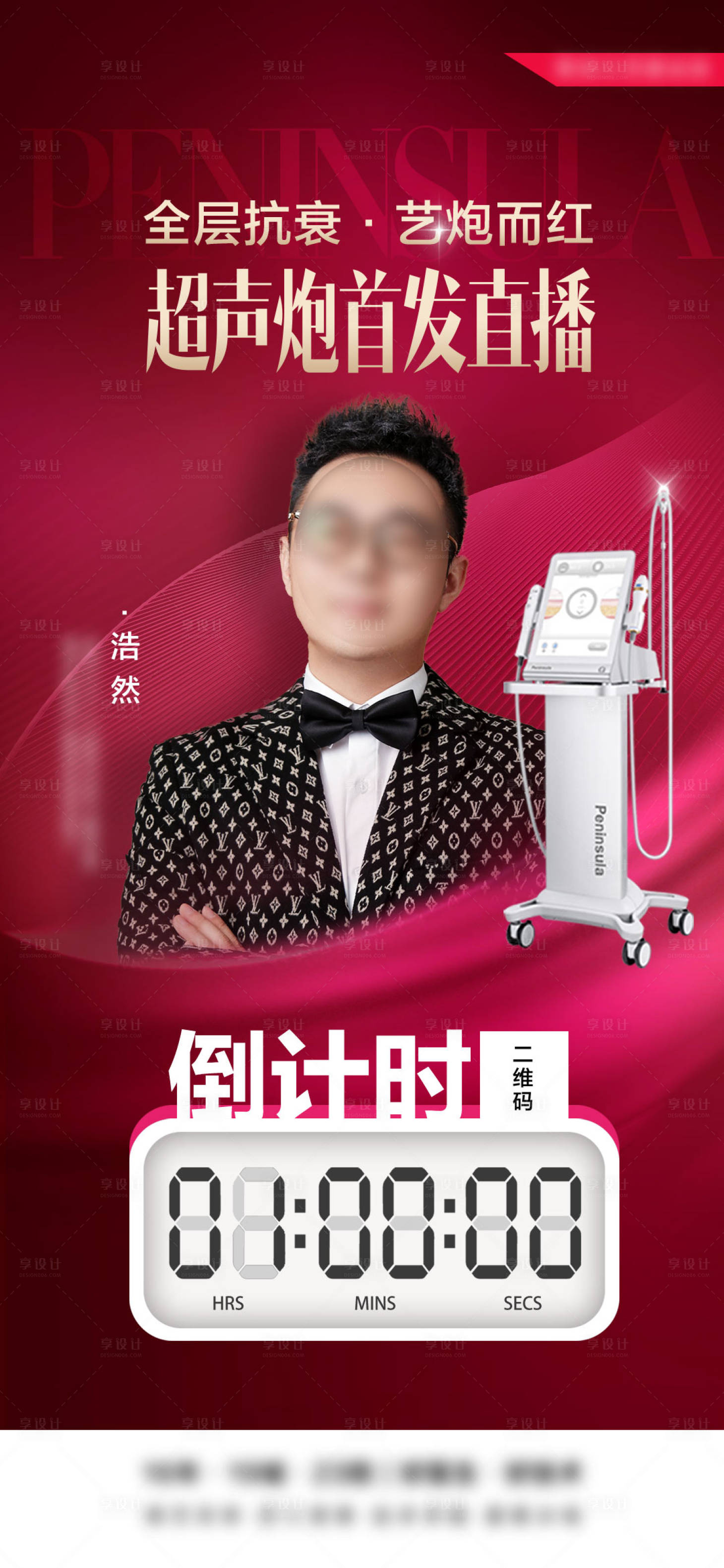 源文件下载【医美美容 】编号：51280008337091111