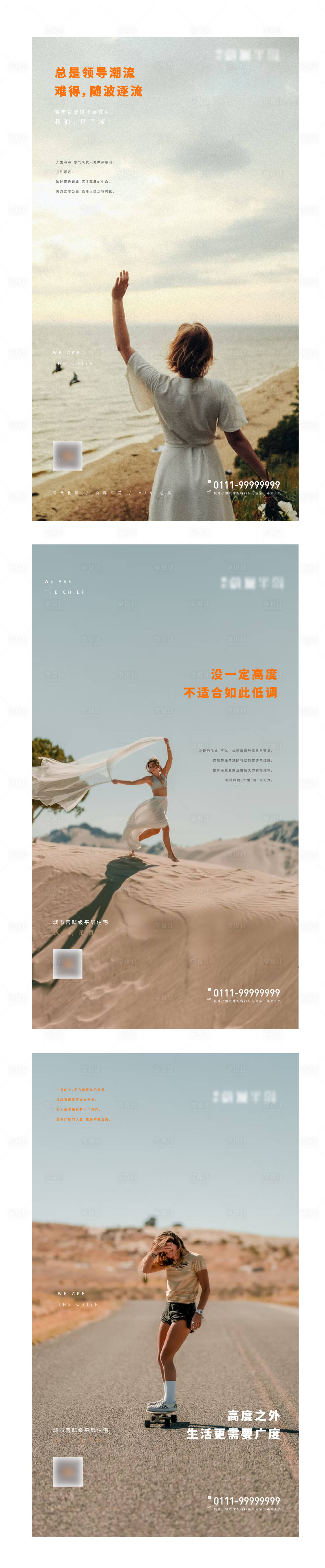 源文件下载【地产激励海报】编号：31660008301986194