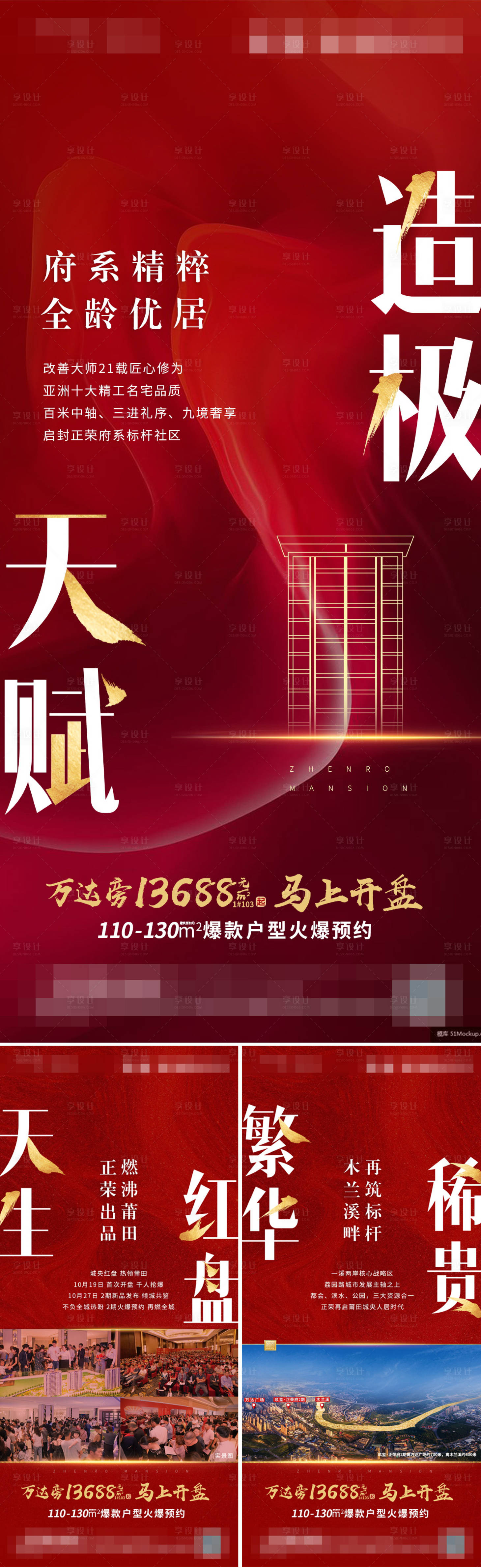 源文件下载【系列刷屏微单】编号：46770008541054183