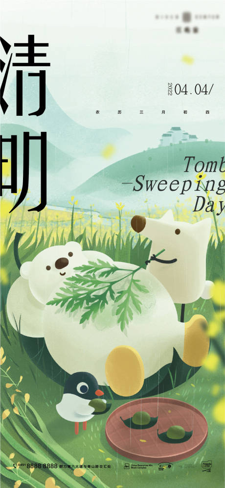 源文件下载【享设计】搜索编号：66500008439791470【二十四节气 】