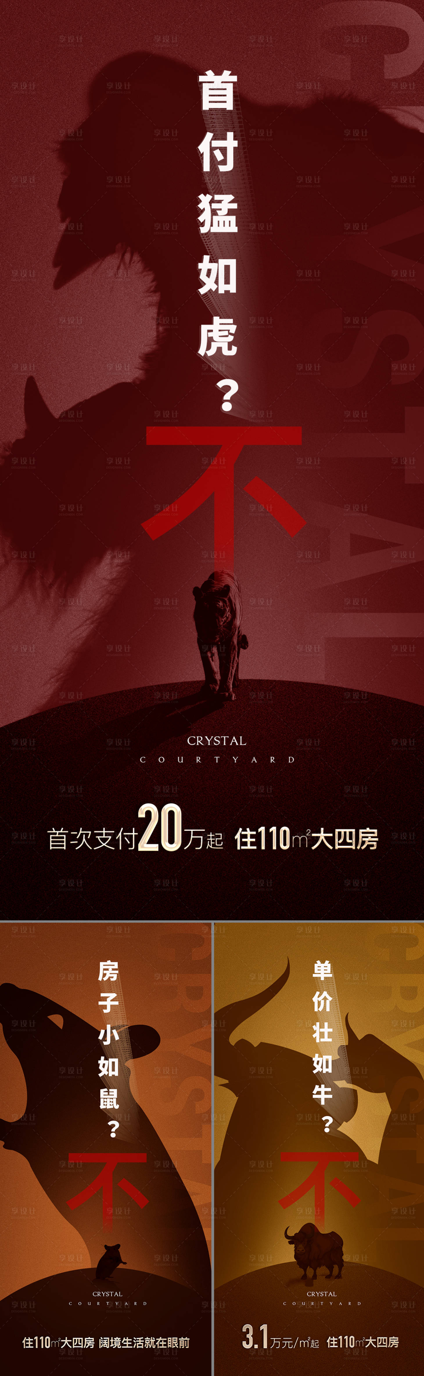 源文件下載【享設計】搜索編號：35530008493723316【趣味單圖】