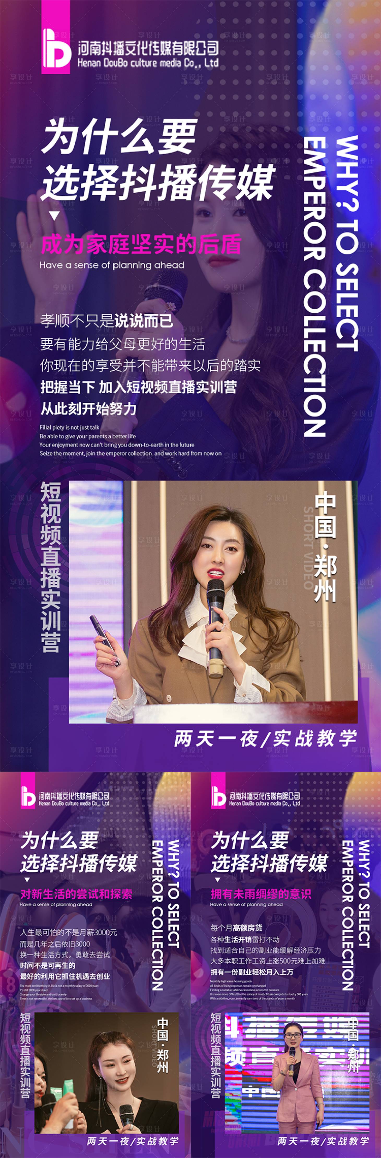 源文件下載【享設計】搜索編號：81070008598267005【短視頻+直播實訓營】