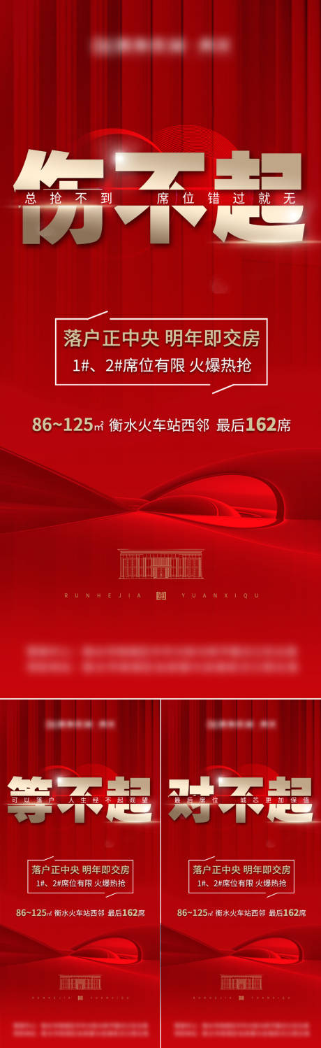 源文件下载【红盘热销喜庆海报】编号：36100008392744271