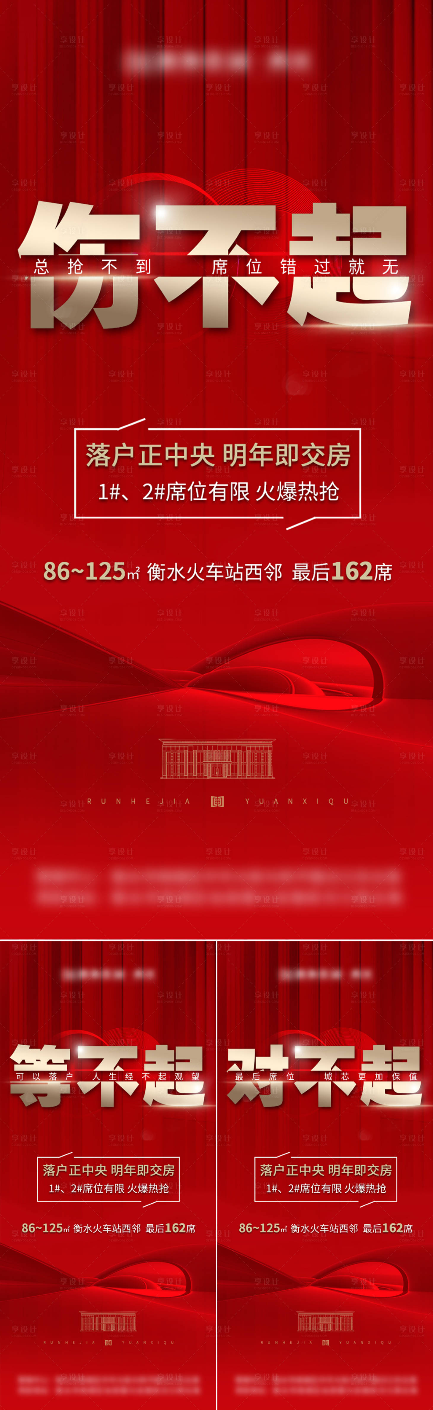 源文件下载【享设计】搜索编号：36100008392744271【红盘热销喜庆海报】
