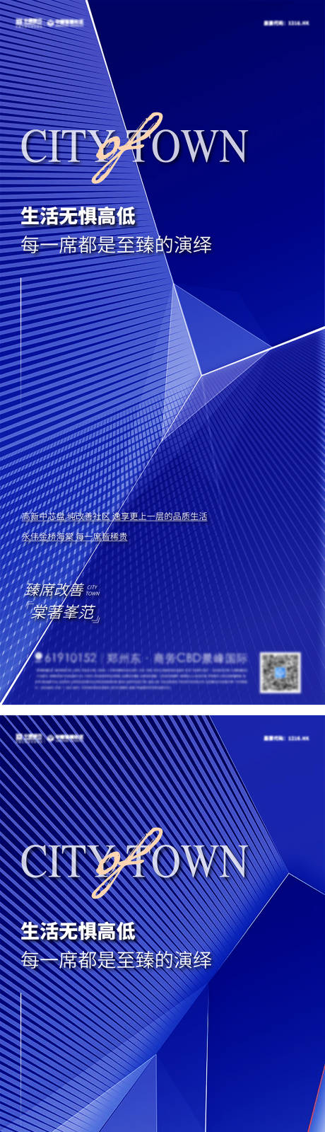 源文件下载【地产品质价值点海报】编号：83080008479598020