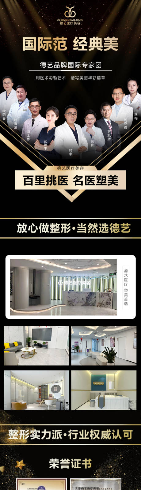 源文件下载【医美医生环境详情页】编号：48570008602861366