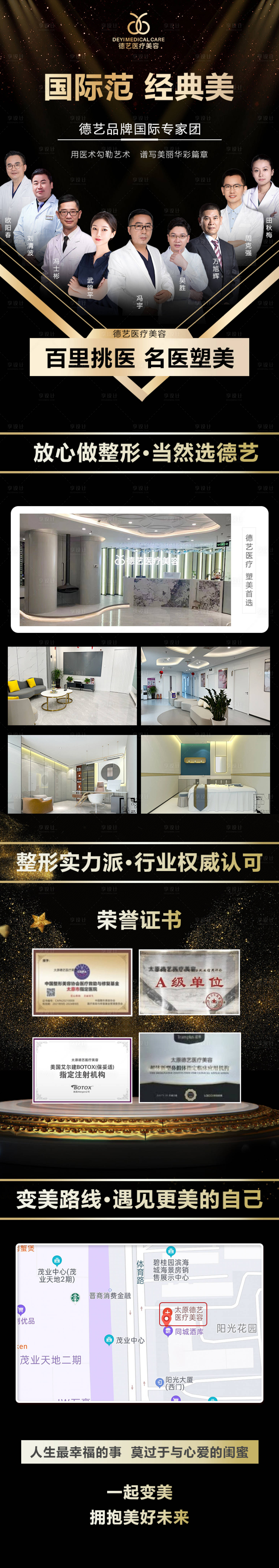 源文件下載【享設計】搜索編號：48570008602861366【醫美醫生環境詳情頁】