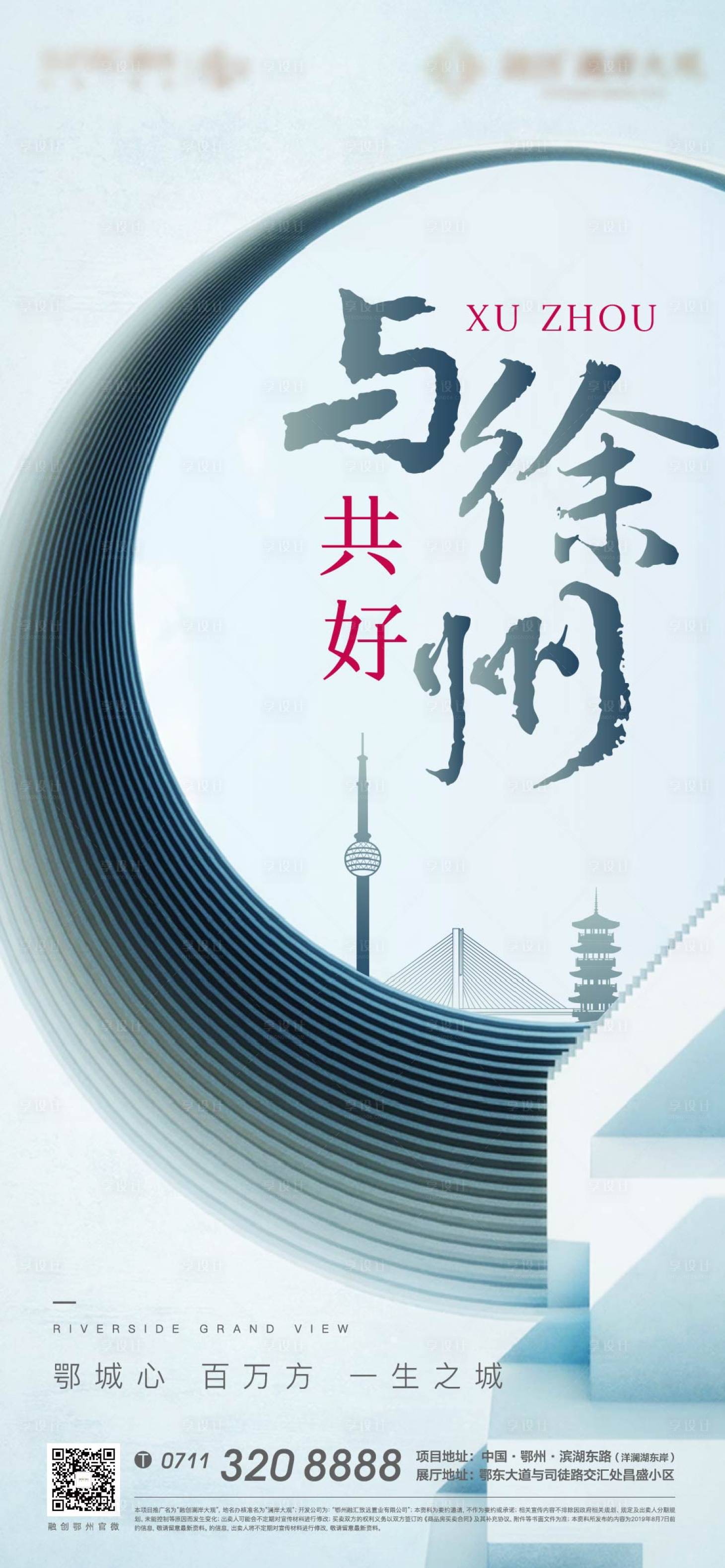 源文件下載【享設計】搜索編號：57910008293114336【發布會懸念海報】