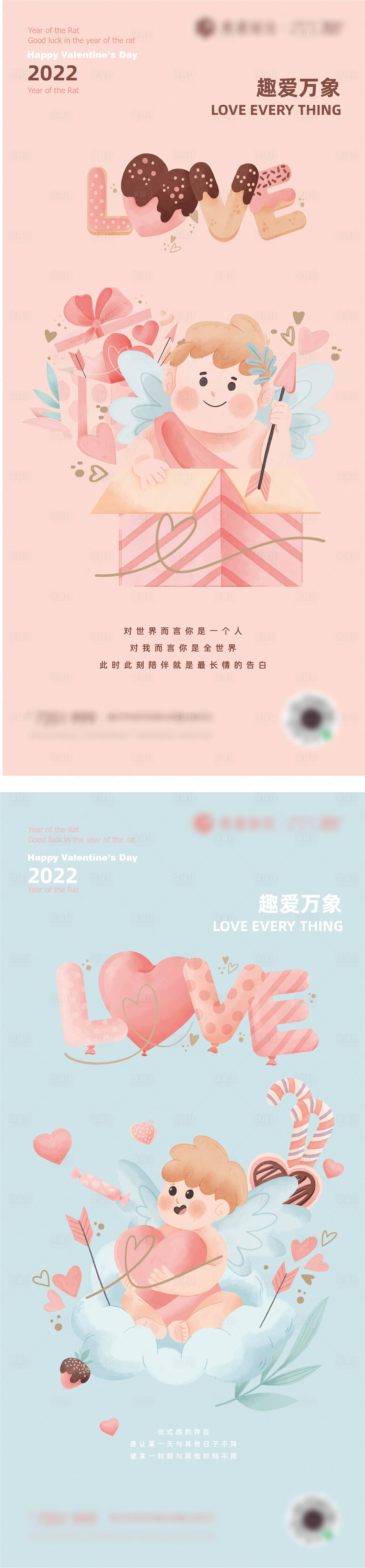 源文件下载【情人节可爱甜品插画手绘手机海报设计】编号：26330008348485348