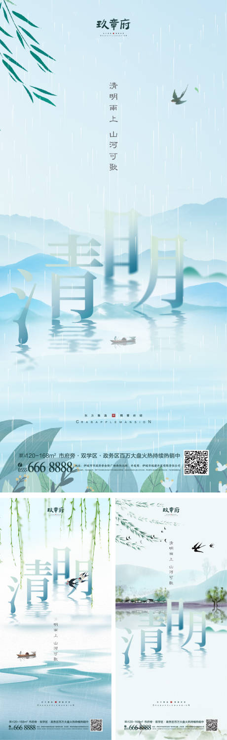 源文件下载【享设计】搜索编号：81480008365233825【清明节海报】