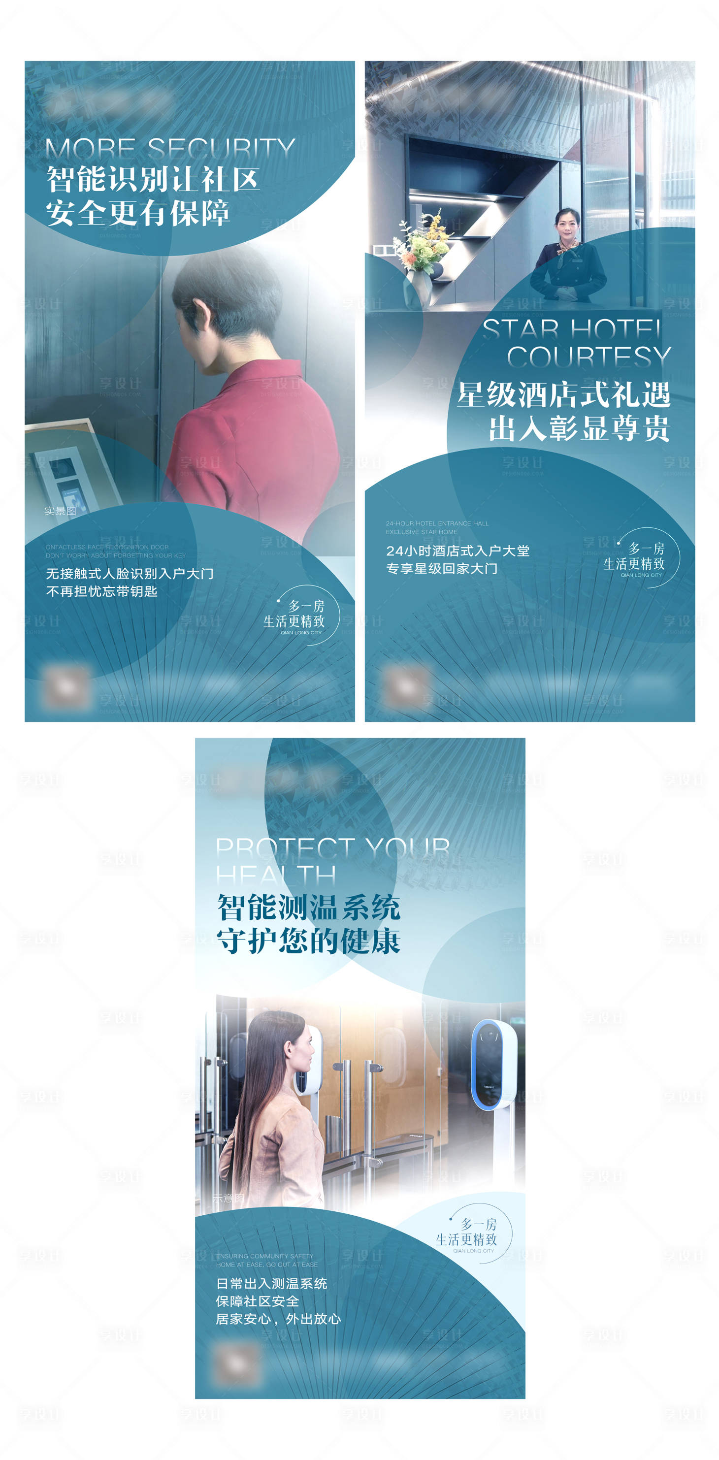 源文件下載【享設計】搜索編號：53330008415075625【房地產智能化系列微信海報】