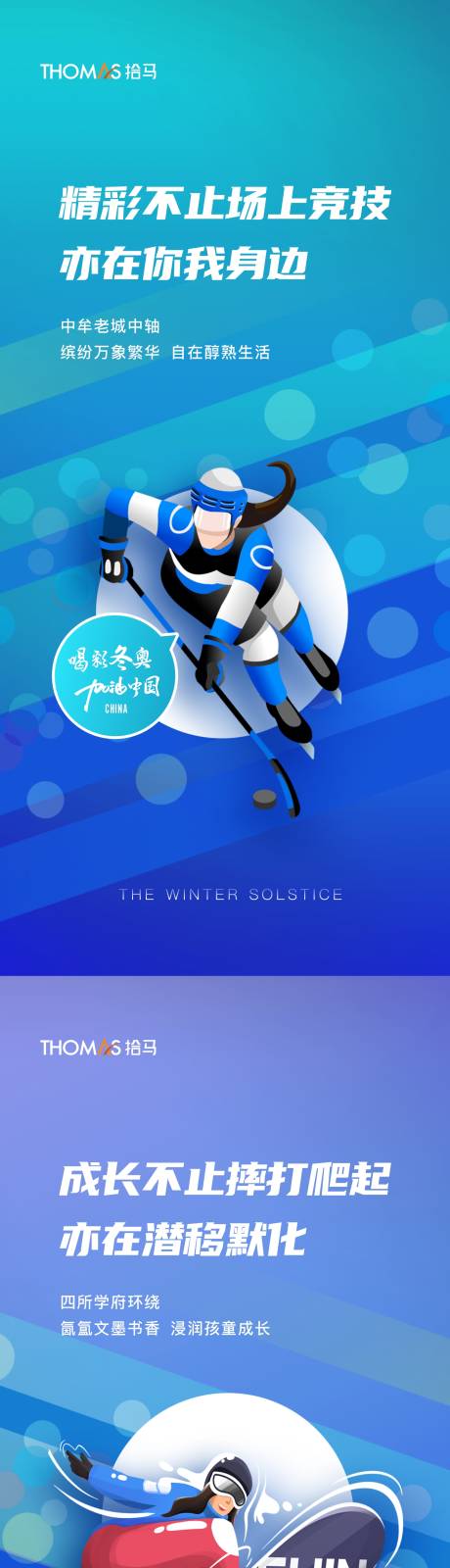 源文件下载【享设计】搜索编号：30240008341522030【奥运加油海报】
