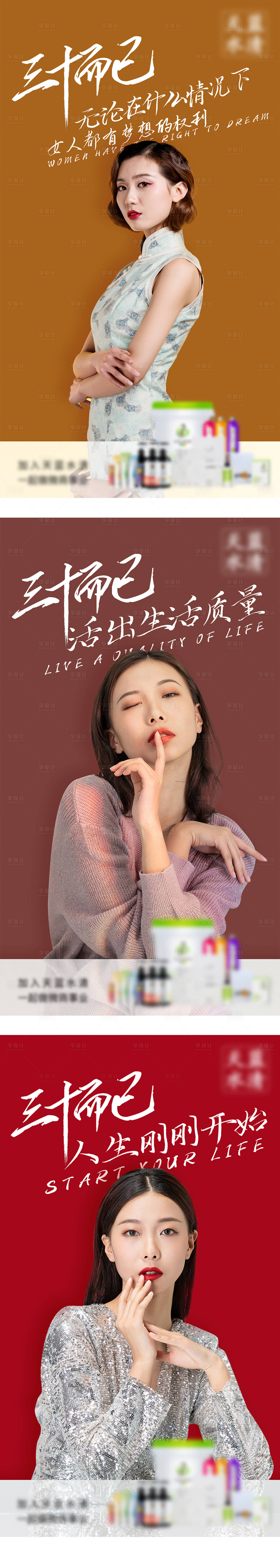 源文件下载【享设计】搜索编号：66110008312755274【产品宣传系列海报】