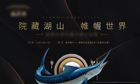 源文件下載【房地產展廳公開金槍魚活動】編號：65670008341609076