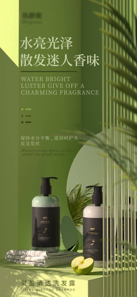 源文件下載【享設(shè)計】搜索編號：36470008394183839【洗發(fā)露建模海報】