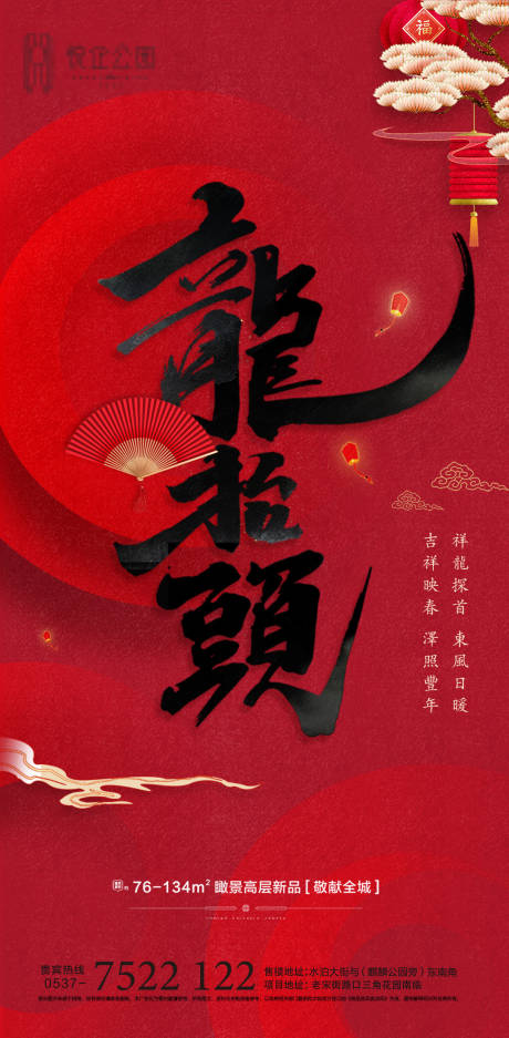 源文件下载【龙抬头二月二】编号：89810008420289296
