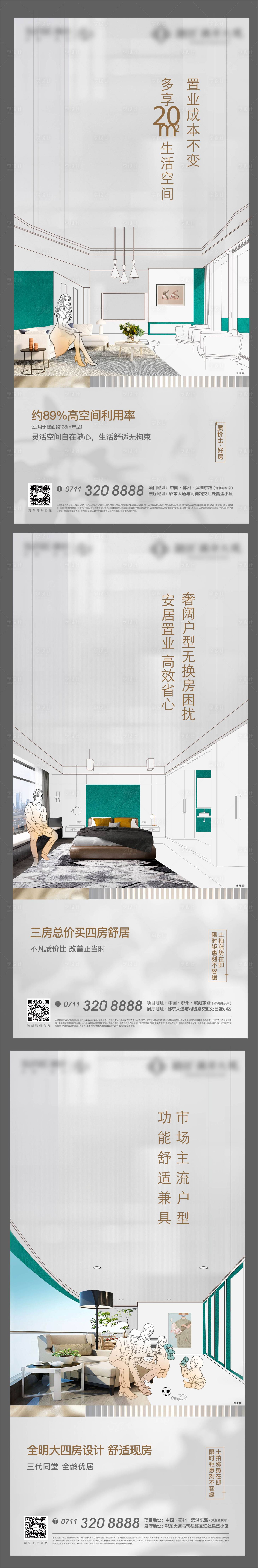 源文件下載【享設計】搜索編號：72490008313918767【戶型剪影人物地產】