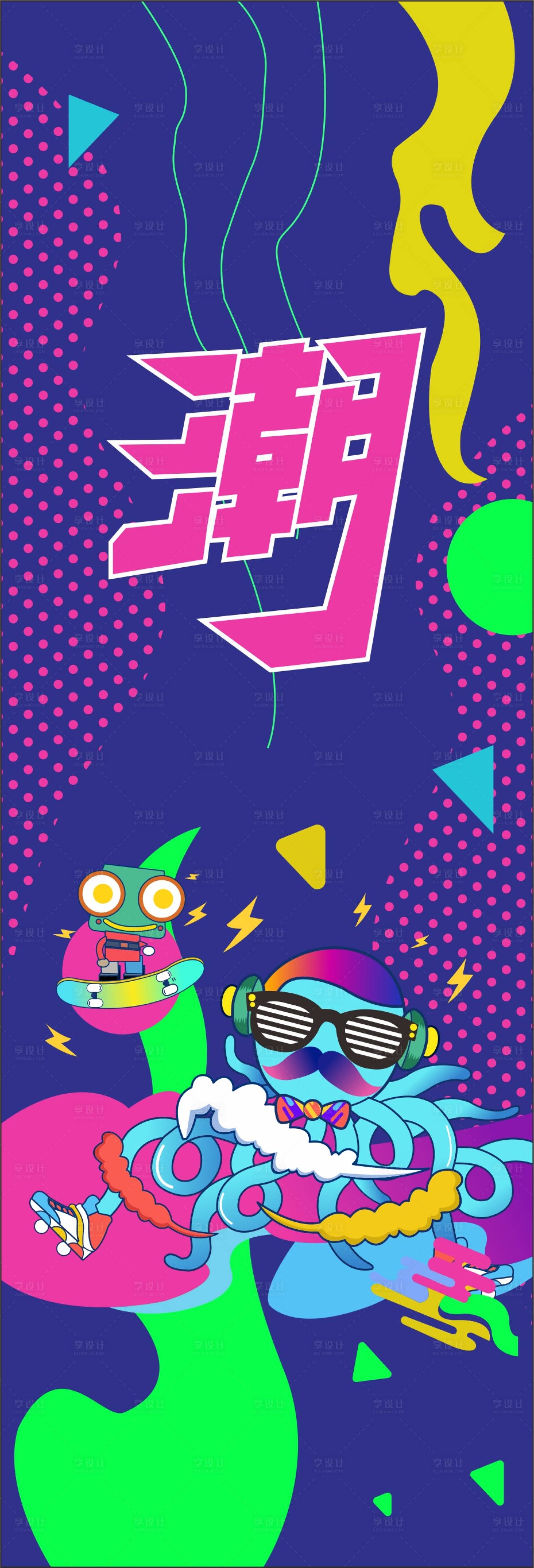 源文件下載【享設計】搜索編號：71870008564173109【商業道旗海報】
