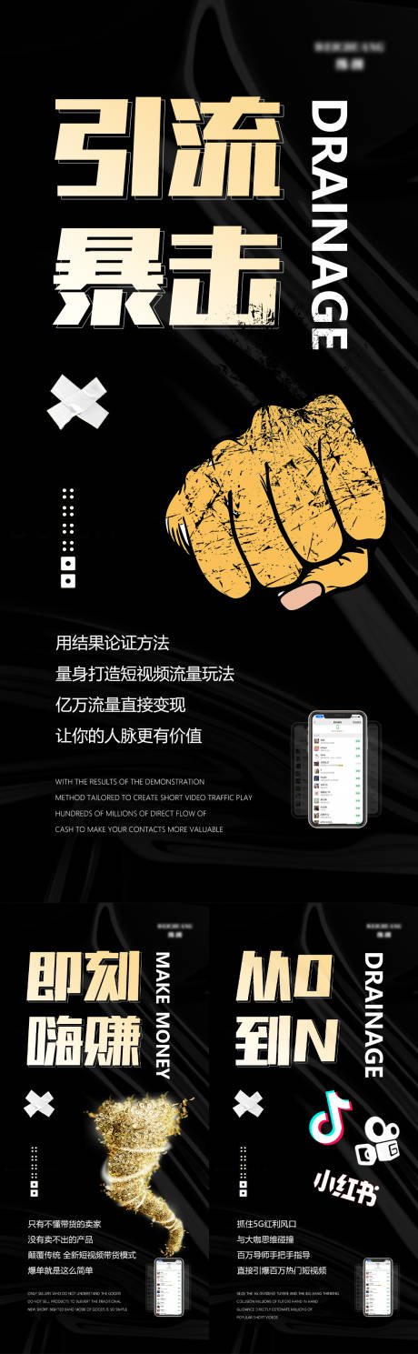 源文件下载【微商招商海报】编号：77370008610723498