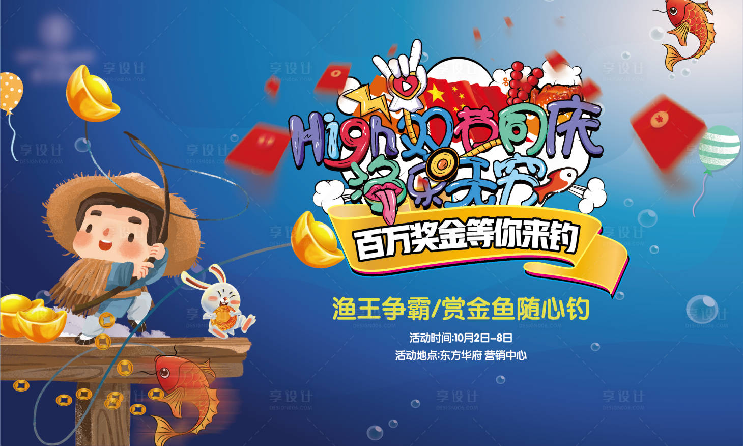 源文件下載【地產(chǎn)暖場(chǎng) 】編號(hào)：83880008462555334