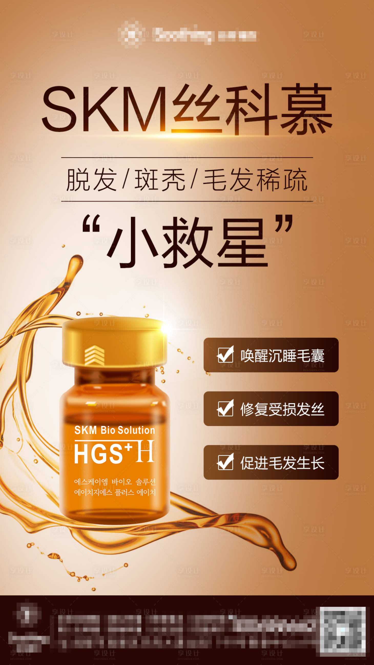 源文件下载【享设计】搜索编号：13690008394591021【药品海报】