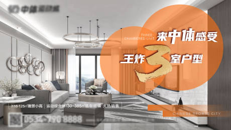 源文件下载【户型展板】编号：69400008525059888