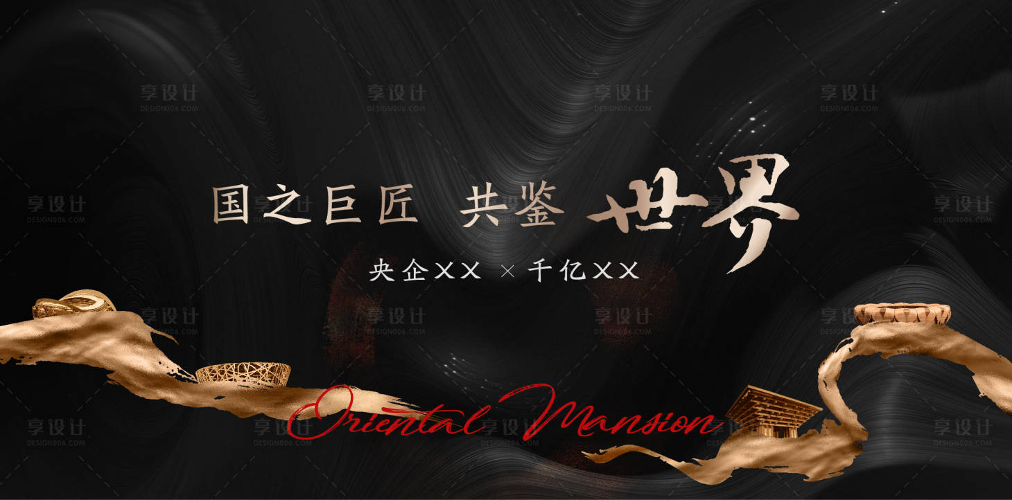 源文件下載【地產主畫面】編號：44520008585115298