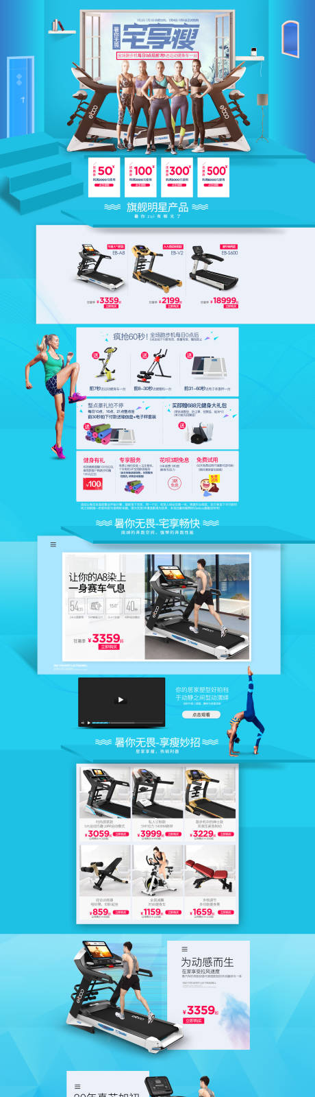 源文件下载【享设计】搜索编号：95820008519122008【狂暑季】