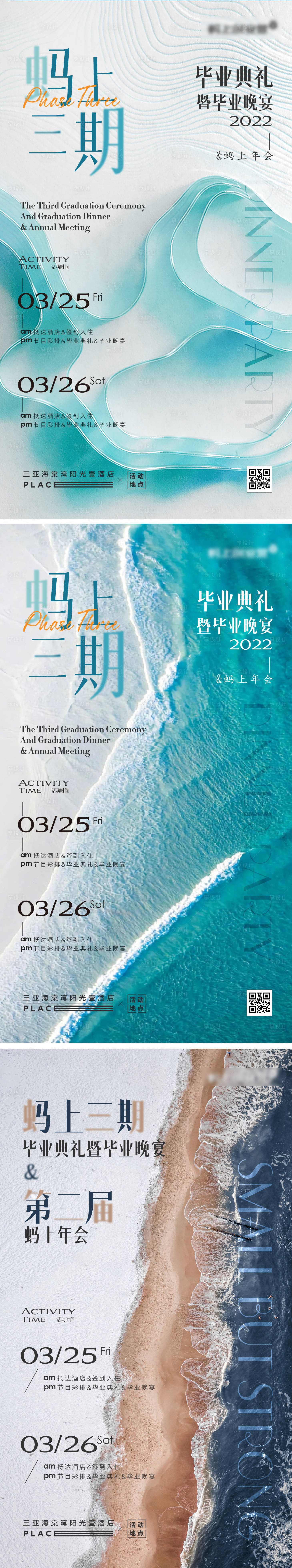 源文件下载【宴会系列海报】编号：93800008645881187
