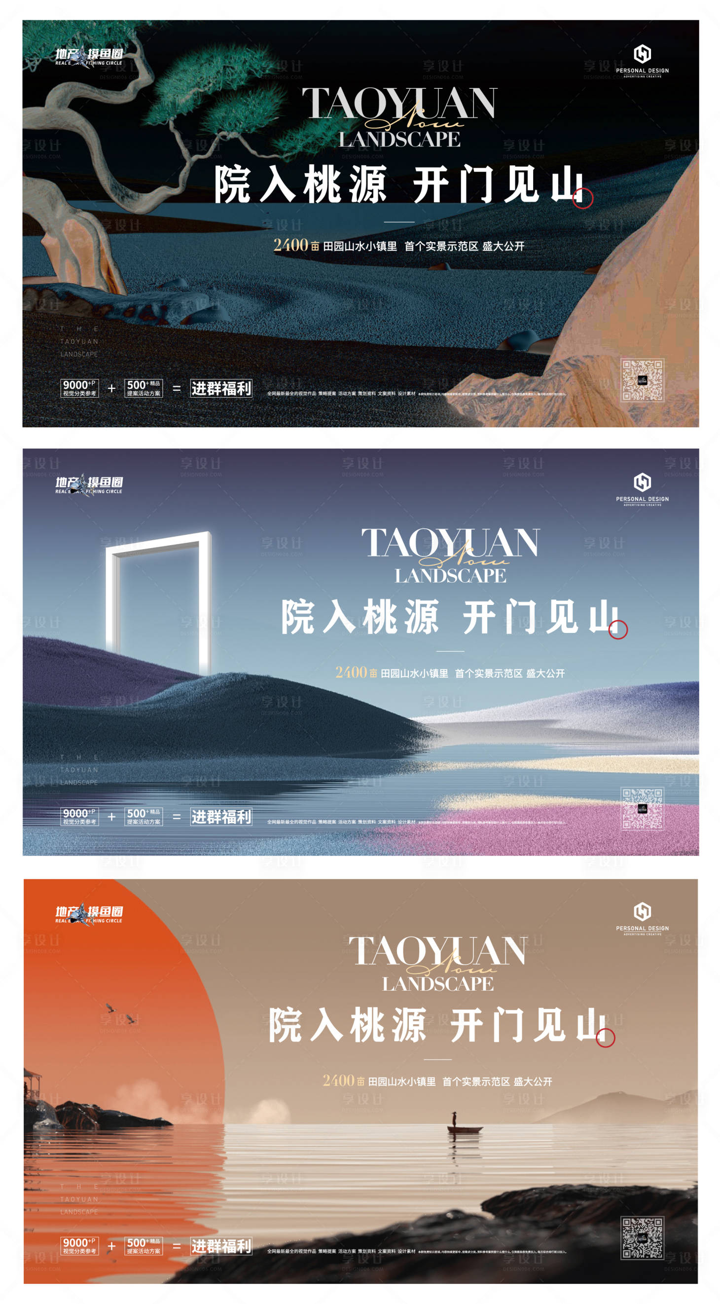 源文件下載【享設計】搜索編號：29400008389299303【地產示范區開放系列主KV】