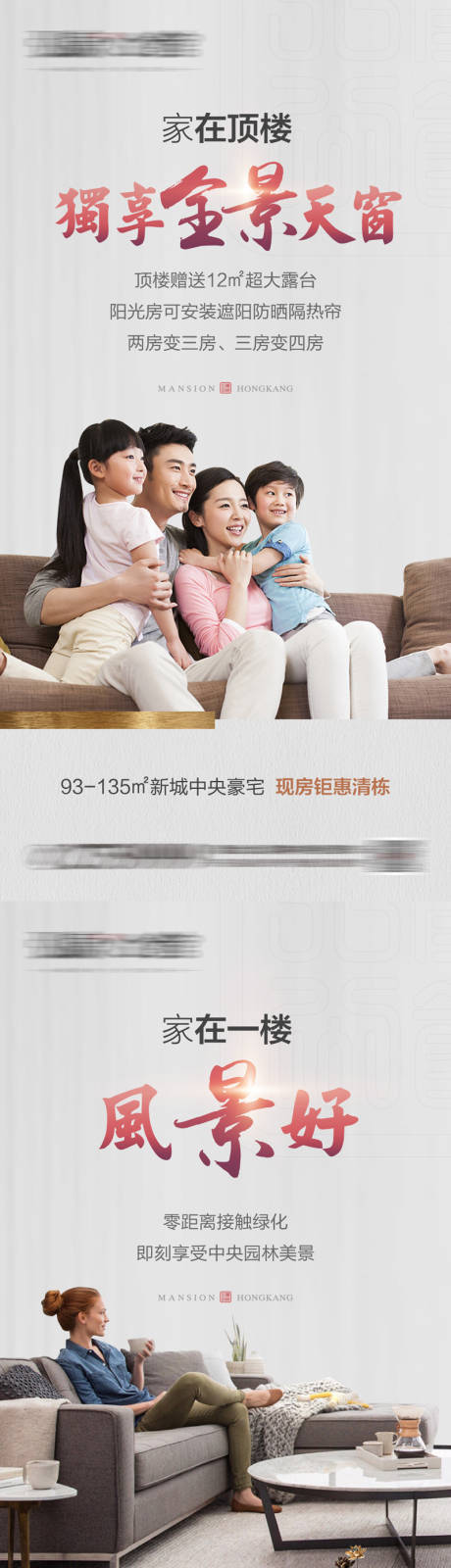 源文件下载【地产价值点卖点系列海报】编号：99540008459292164