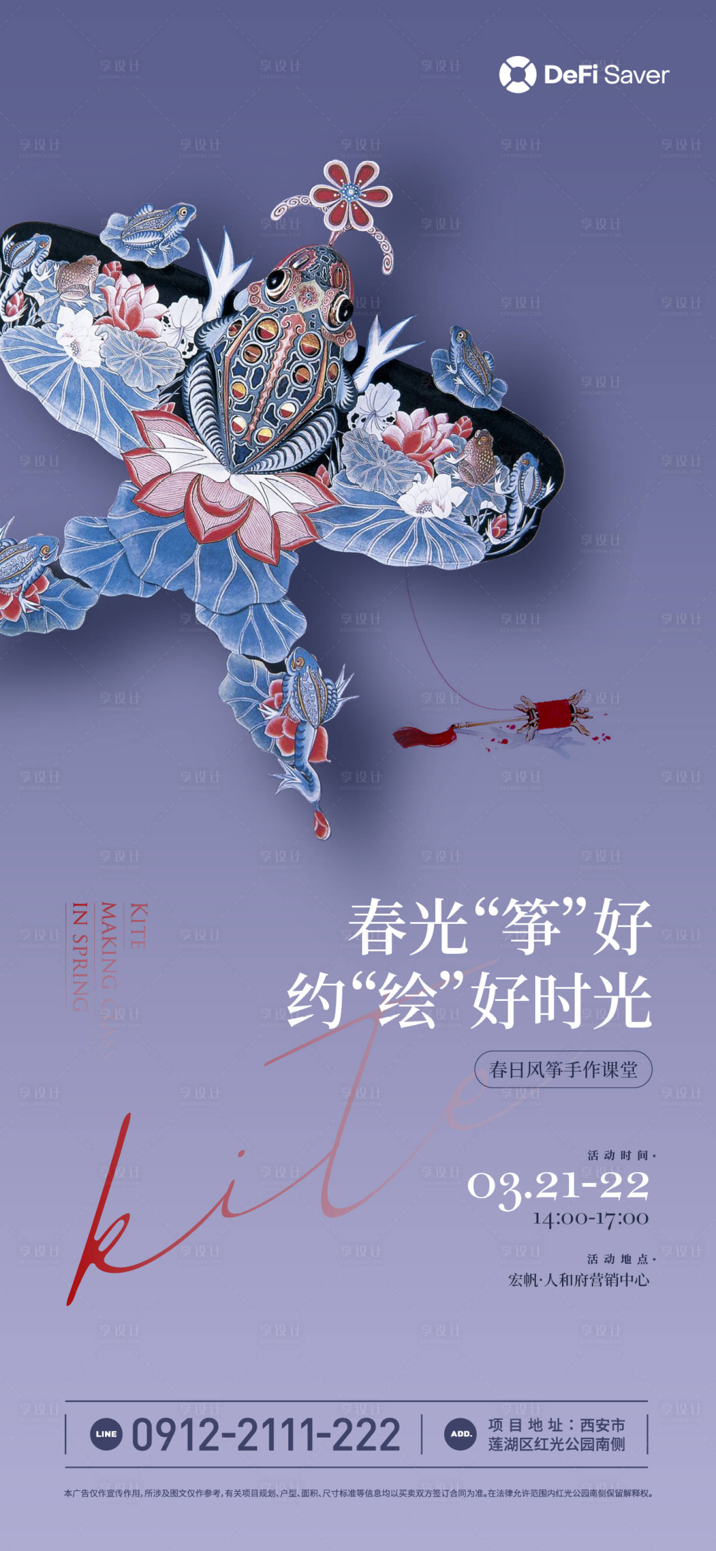 源文件下載【享設計】搜索編號：30610008649678996【手繪風箏】