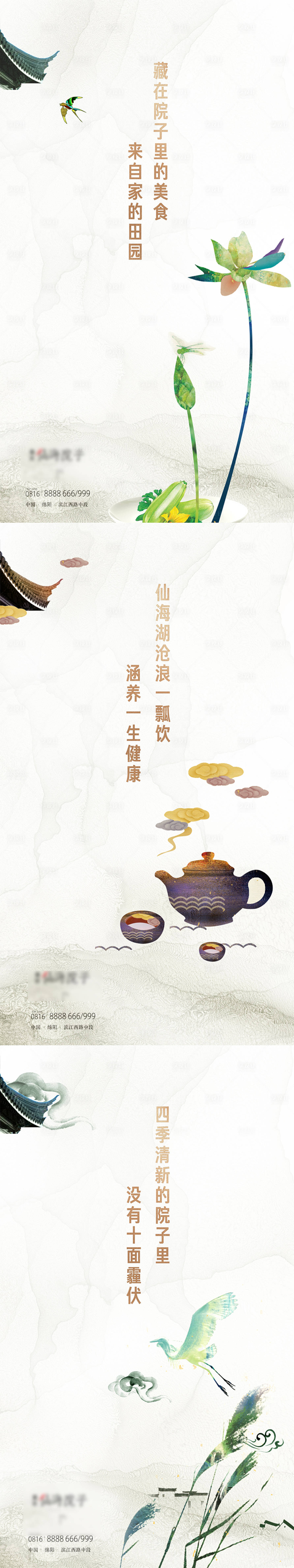 源文件下载【享设计】搜索编号：81820008421985390【地产中式山水别墅系列稿】