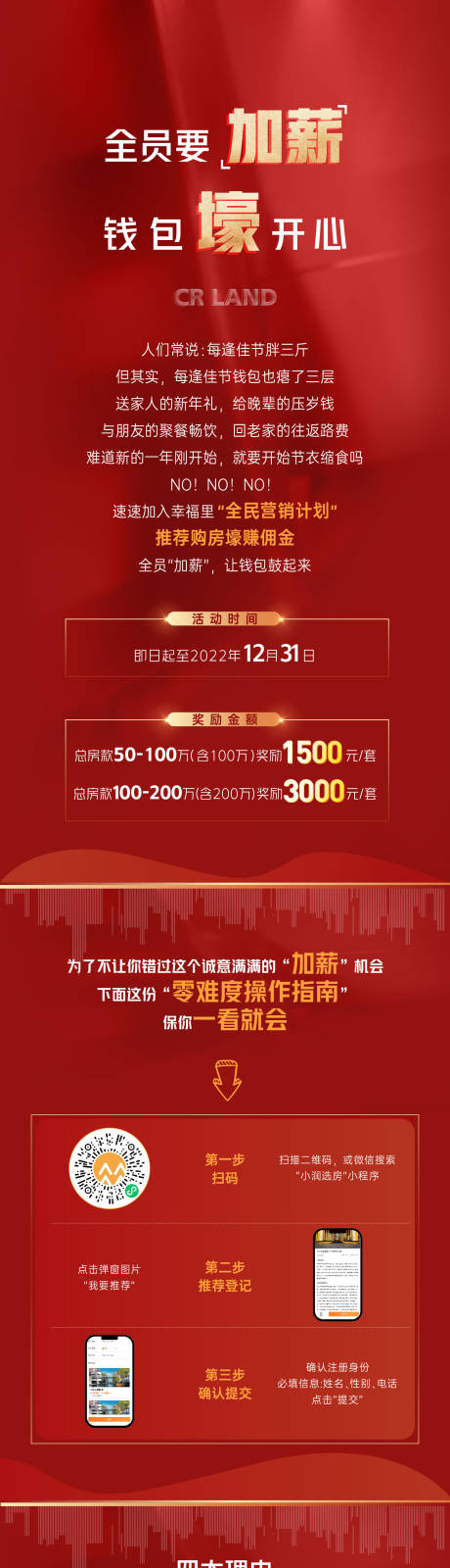 源文件下载【地产内邮】编号：50800008440164018