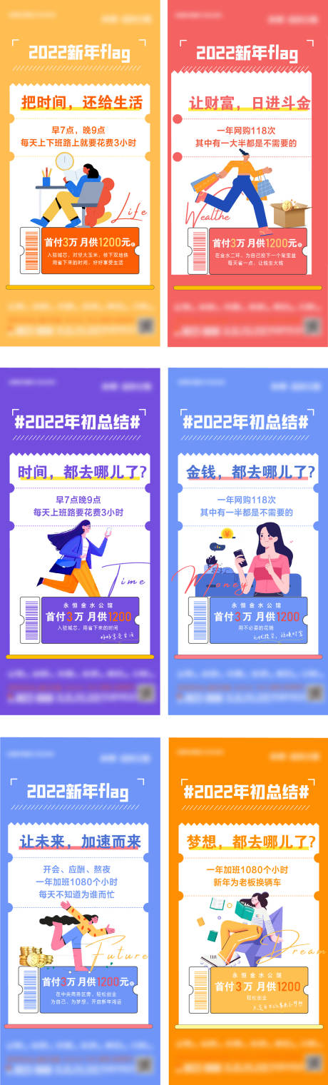 源文件下载【年度账单】编号：47980008332378496