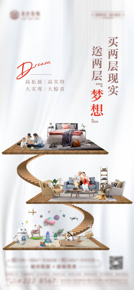 源文件下载【别墅洋房复式地产】编号：39670008368232361