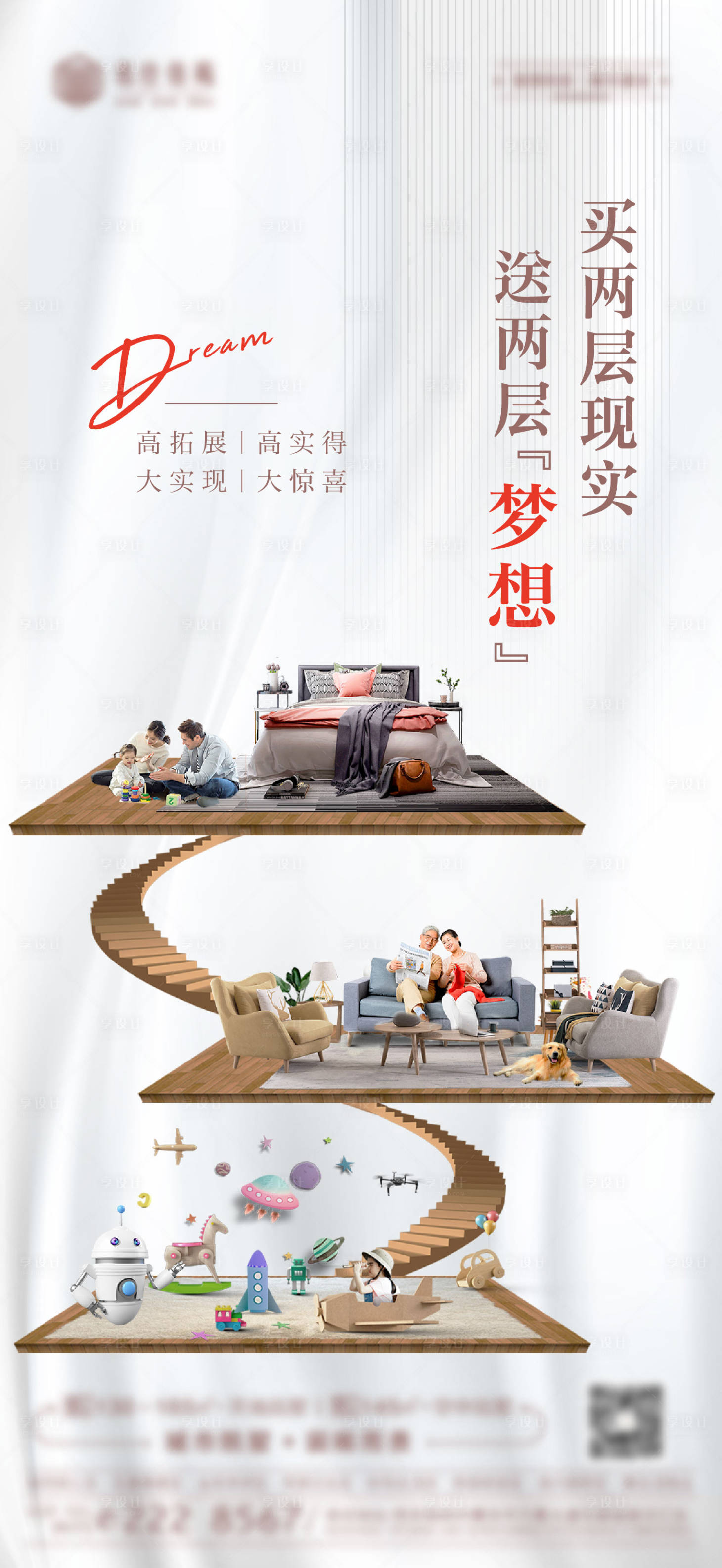 源文件下載【享設計】搜索編號：39670008368232361【別墅洋房復式地產】