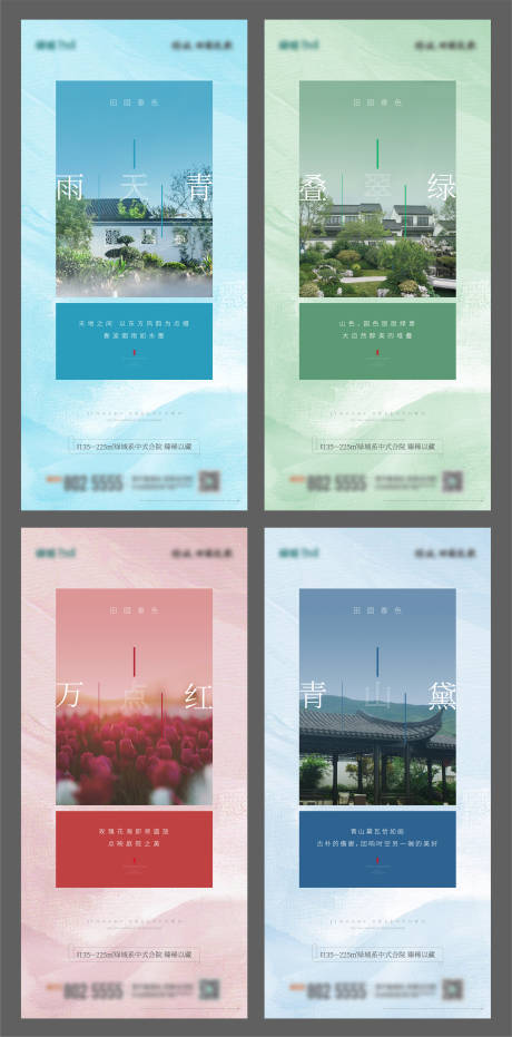 源文件下载【地产中式合院价值点颜色系列单图】编号：30990008592215096