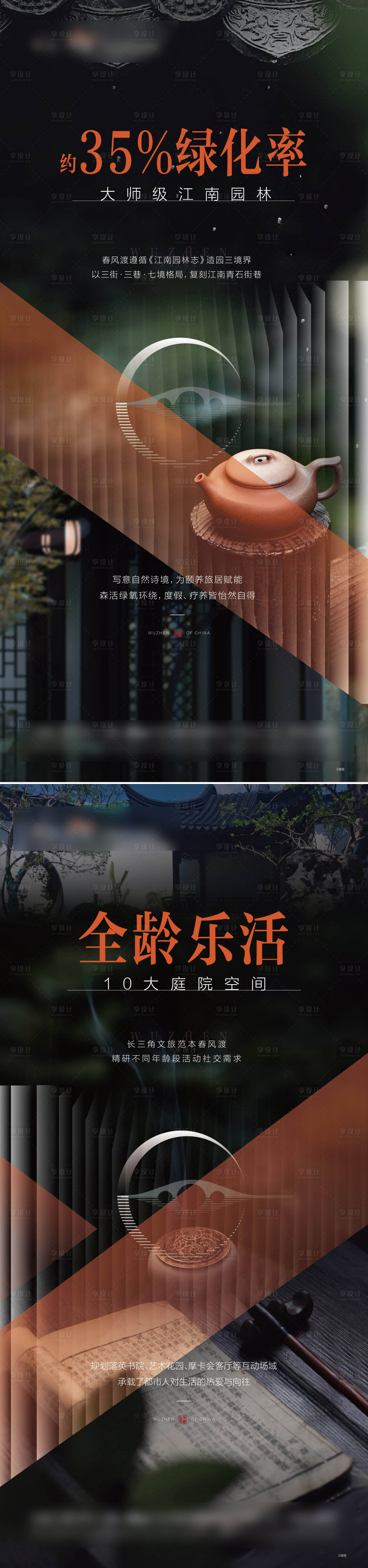 源文件下載【享設計】搜索編號：90250008534097415【渠道園林價值點系列海報】