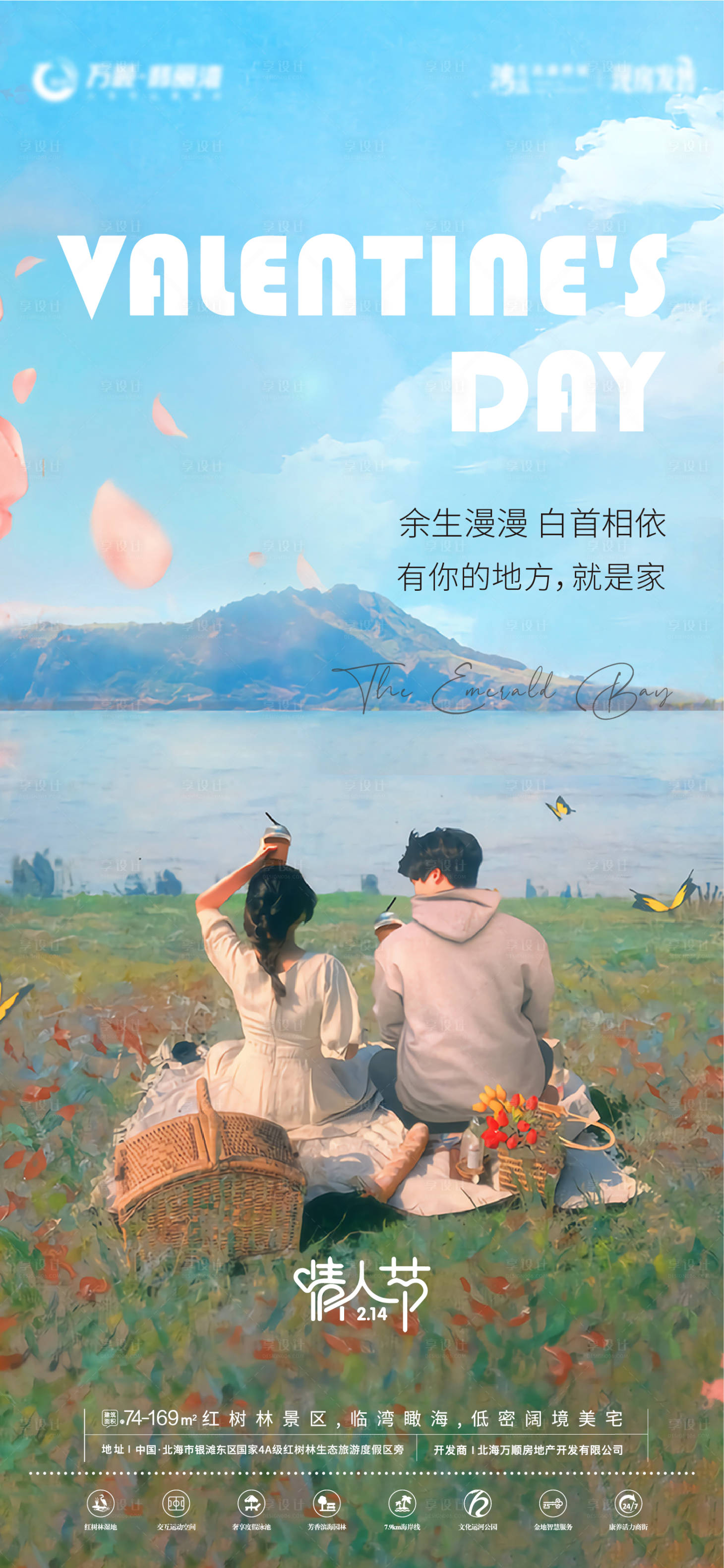 源文件下载【情节人海报】编号：88710008317116660
