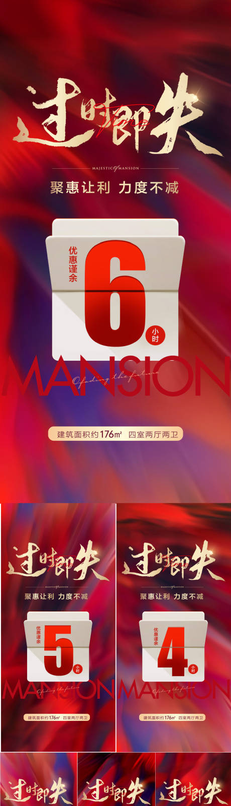 源文件下载【热销海报】编号：50760008478952418