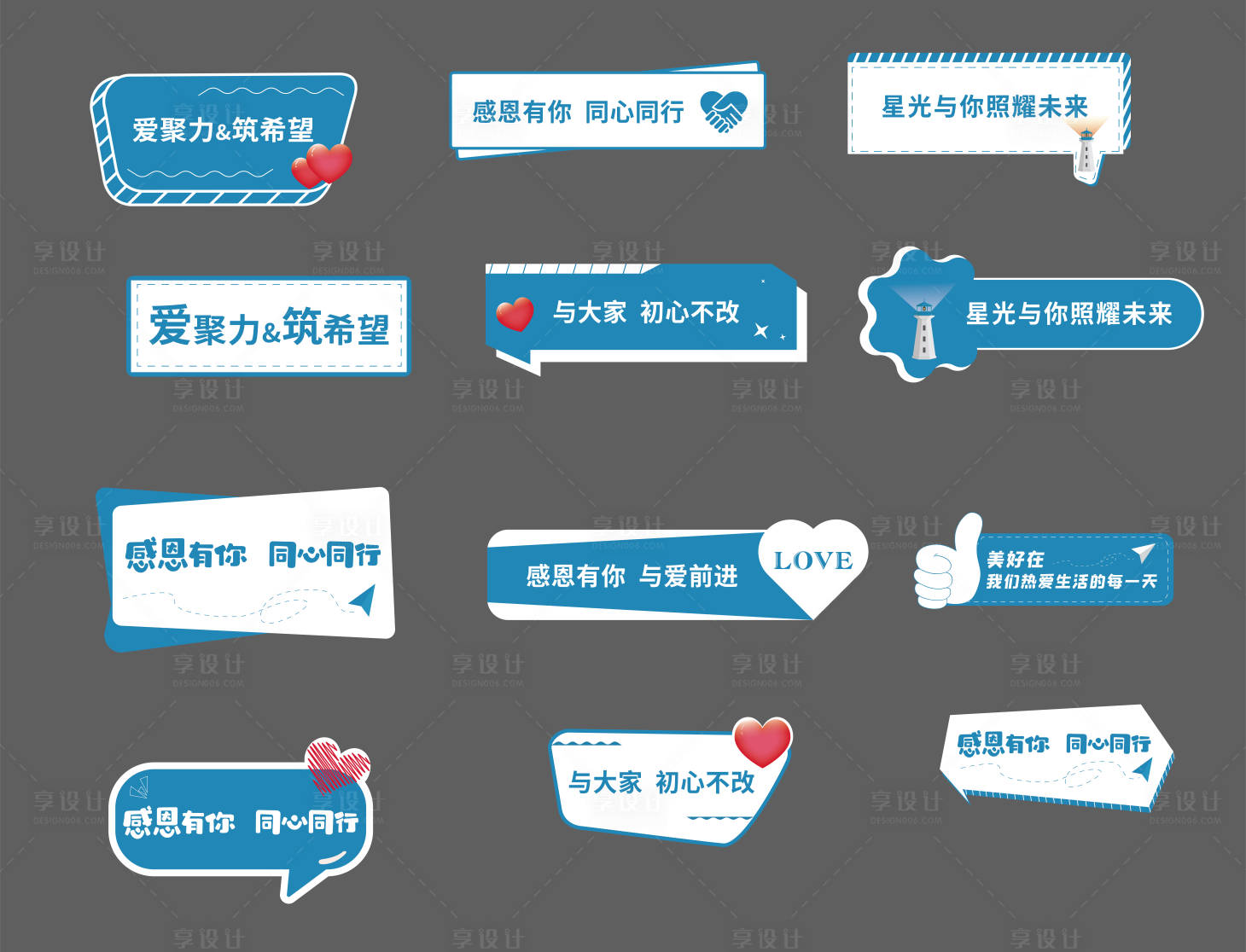 源文件下载【积极手举牌】编号：51320008431042876