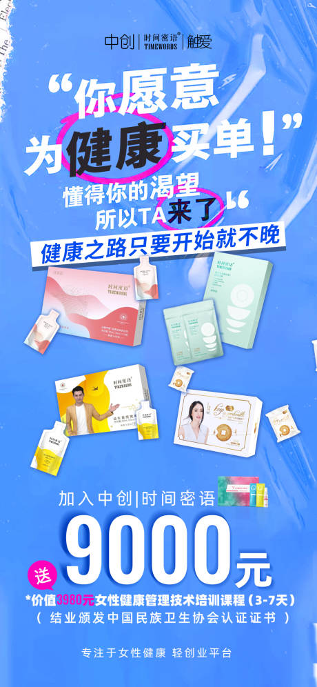 源文件下载【产品招商海报】编号：87680008310579315