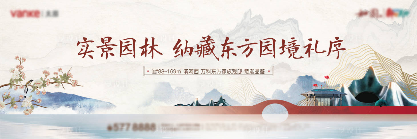 源文件下载【享设计】搜索编号：94030008447435837【园林主视觉】