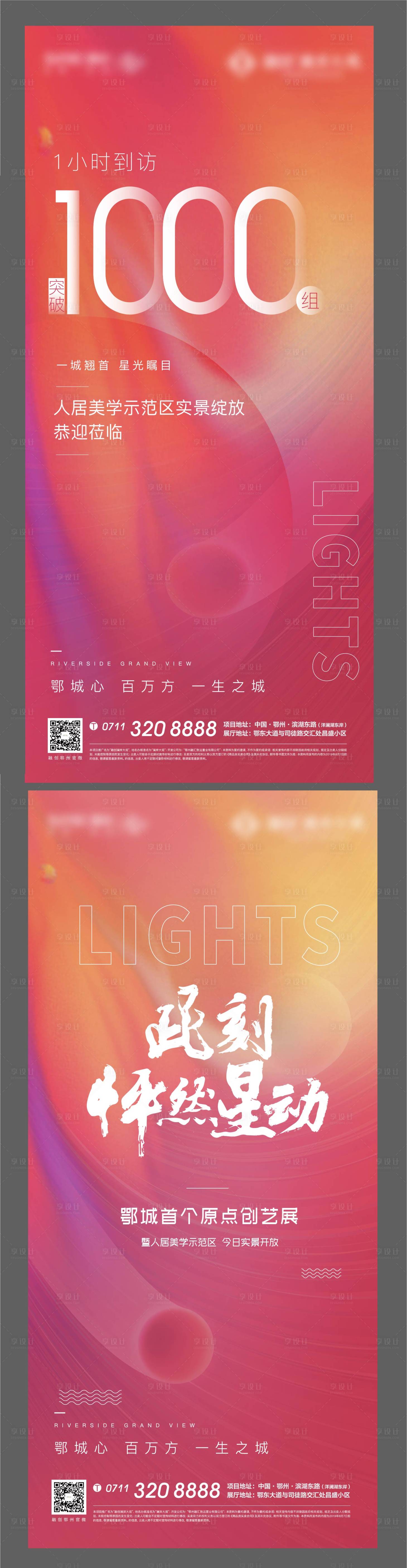 源文件下载【热销人气地产激励数据开盘开放质感】编号：29240008500178111