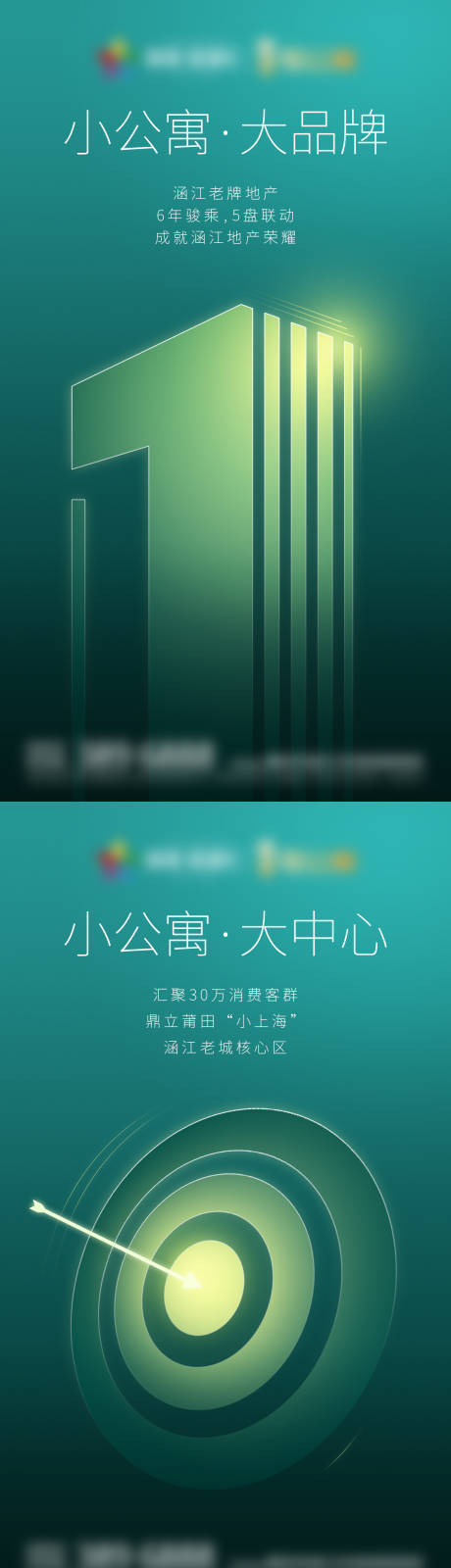 源文件下载【地产公寓系列海报】编号：81080008517276996