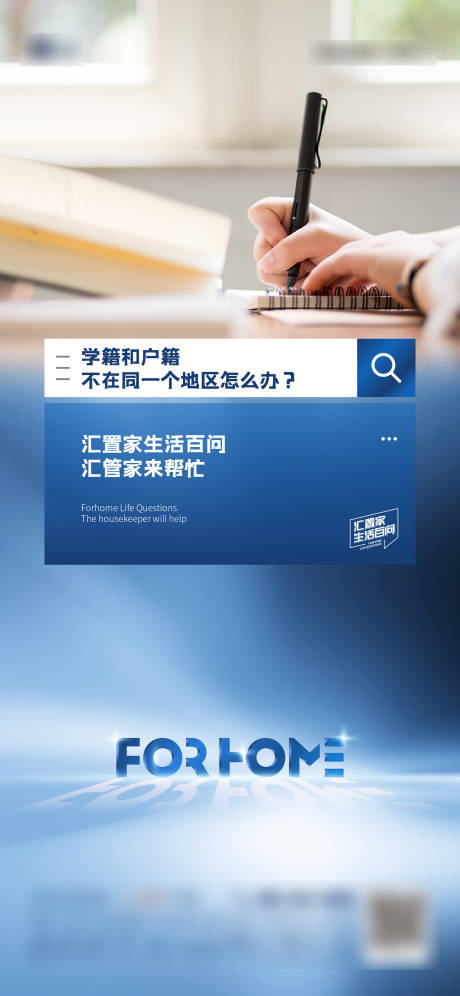 源文件下載【享設計】搜索編號：34380008361568174【提問海報】