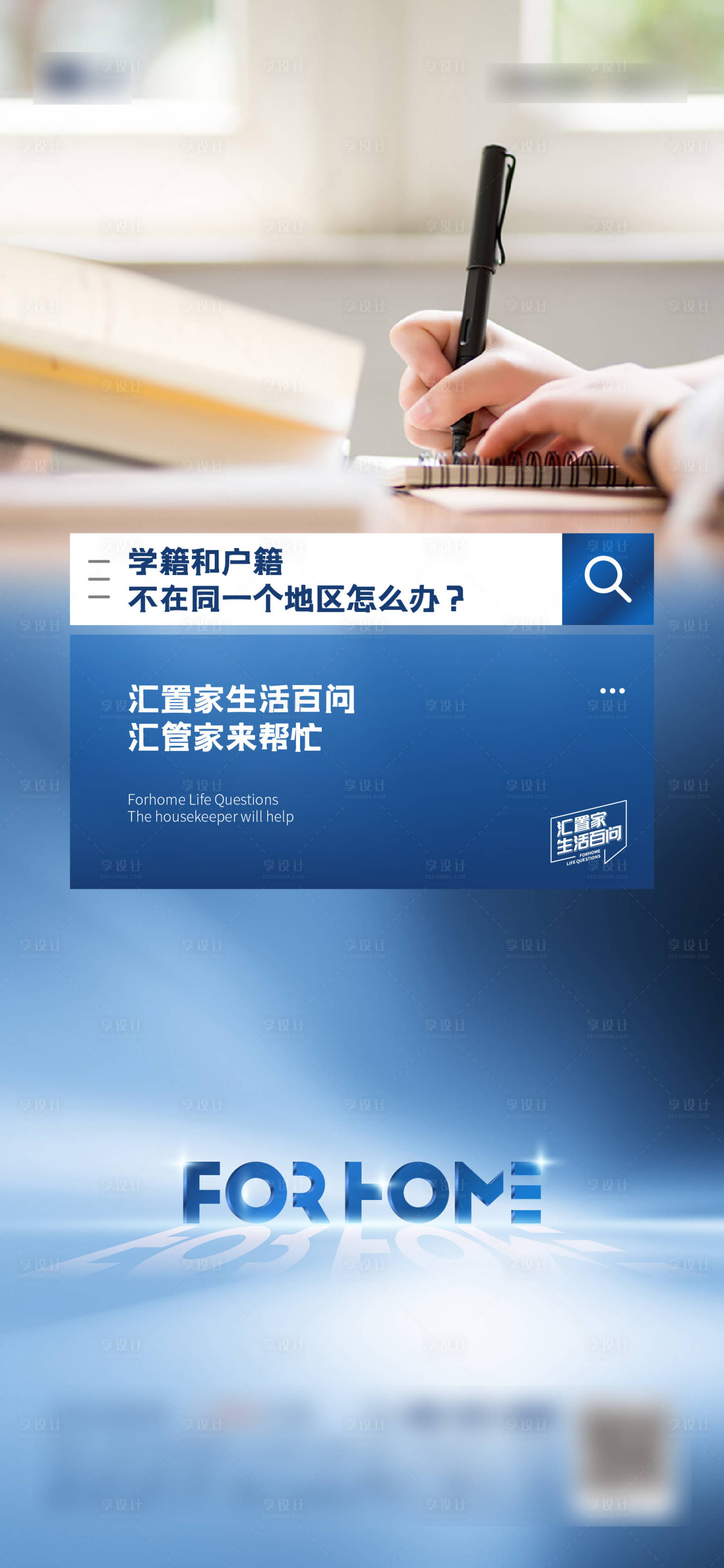 源文件下載【享設(shè)計】搜索編號：34380008361568174【提問海報】