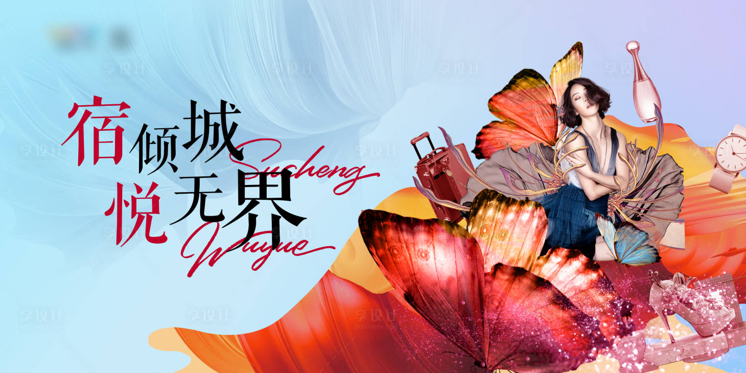 源文件下载【享设计】搜索编号：43610008291358492【盛装启幕活动背景板】